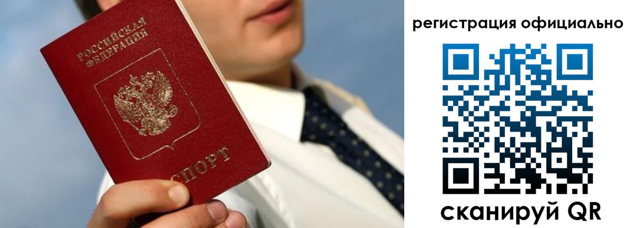 прописка гарантия в Домодедово
