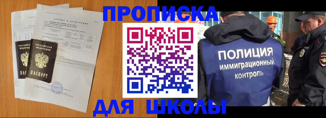 временная регистрация купить в Домодедово