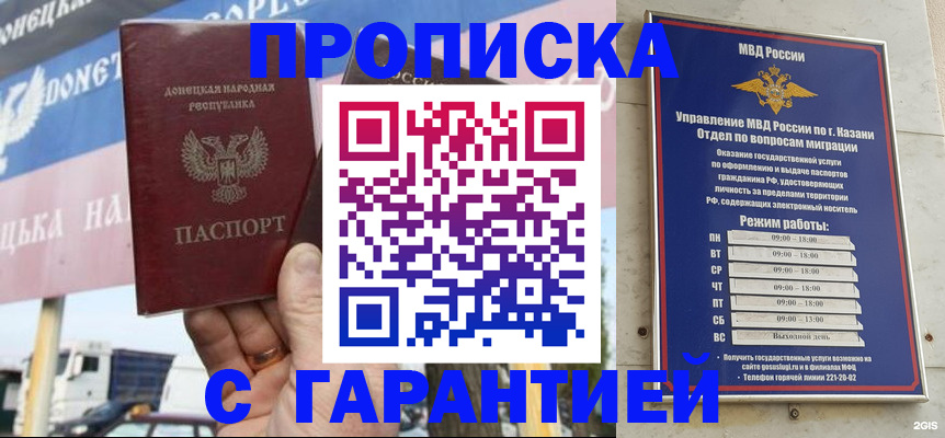 временная регистрация собственник в Домодедово